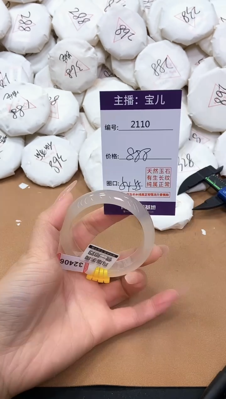 【闪购商品】玛瑙/玉髓手镯未镶嵌2110