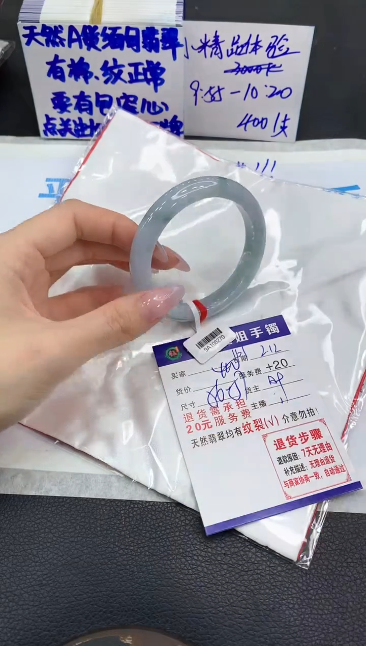 【闪购商品】翡翠手镯未镶嵌111111111