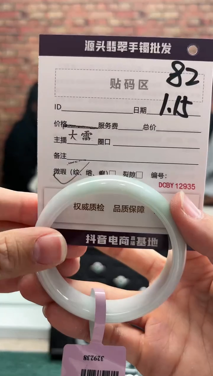 【闪购商品】翡翠手镯未镶嵌82手镯