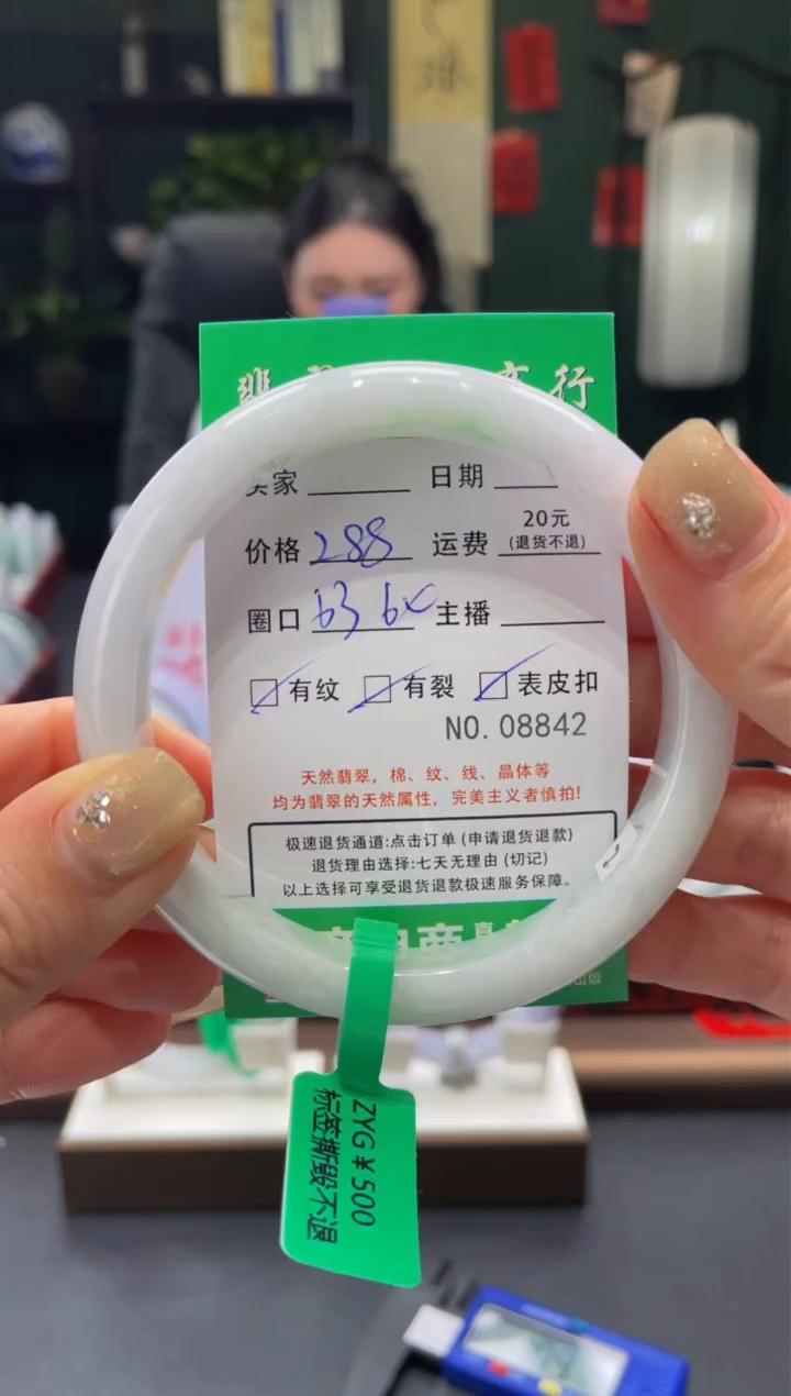 【闪购商品】翡翠手镯未镶嵌8842******
