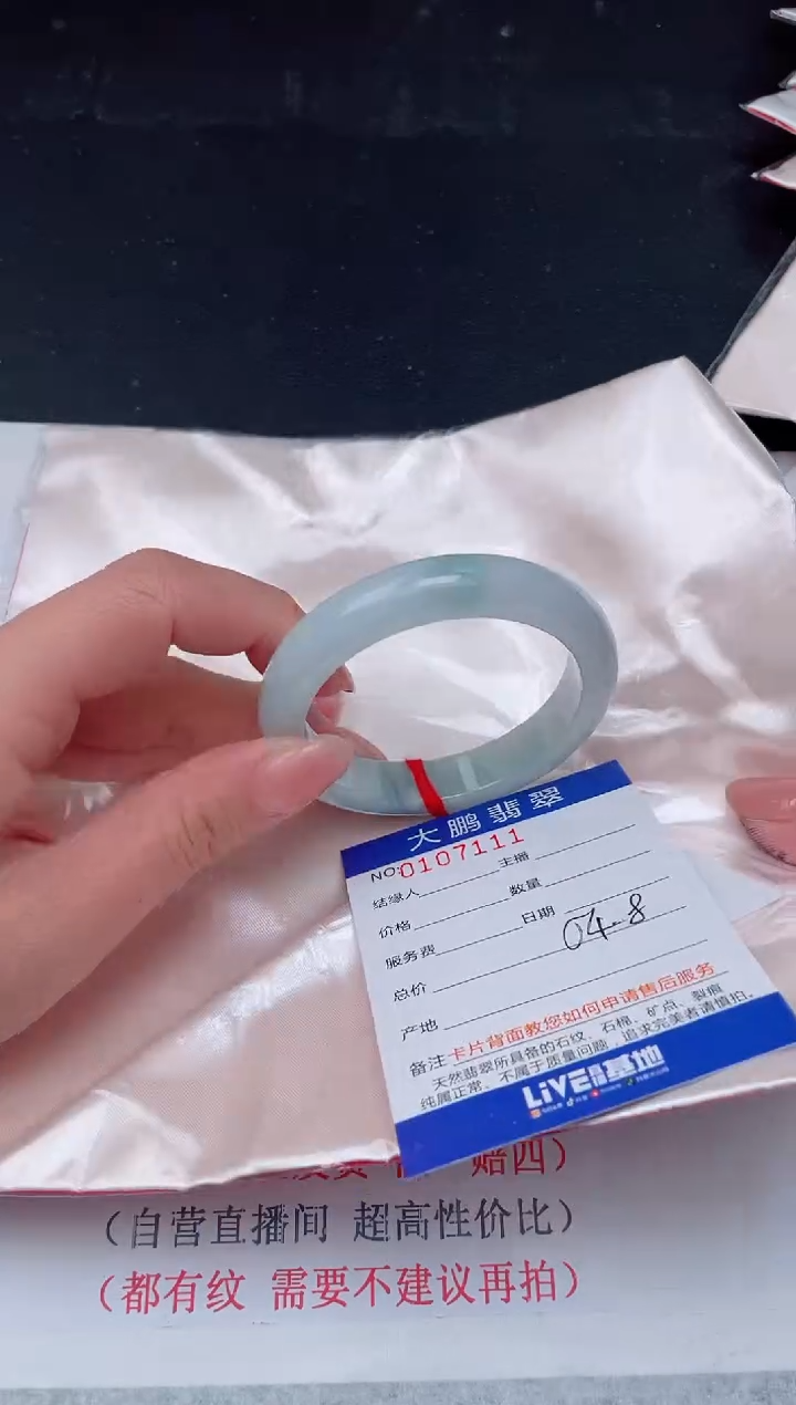 【闪购商品】翡翠手镯未镶嵌11            