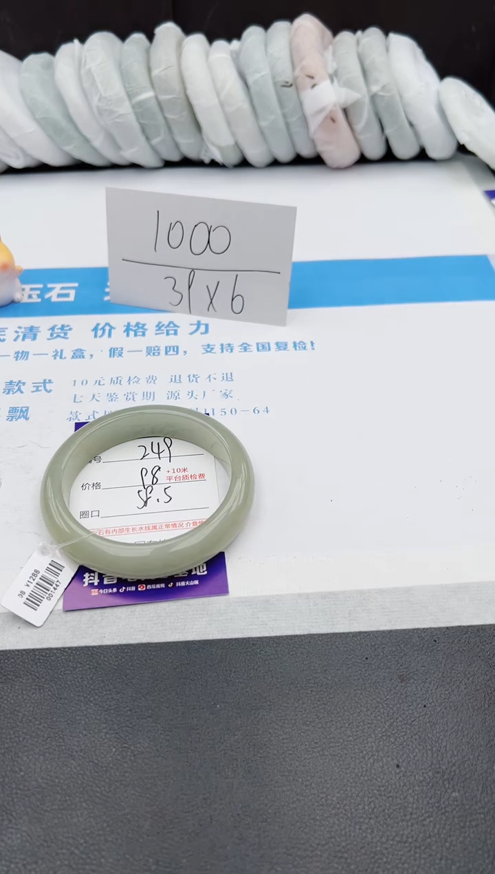 【闪购商品】石英质玉手镯未镶嵌j249-DB58.5