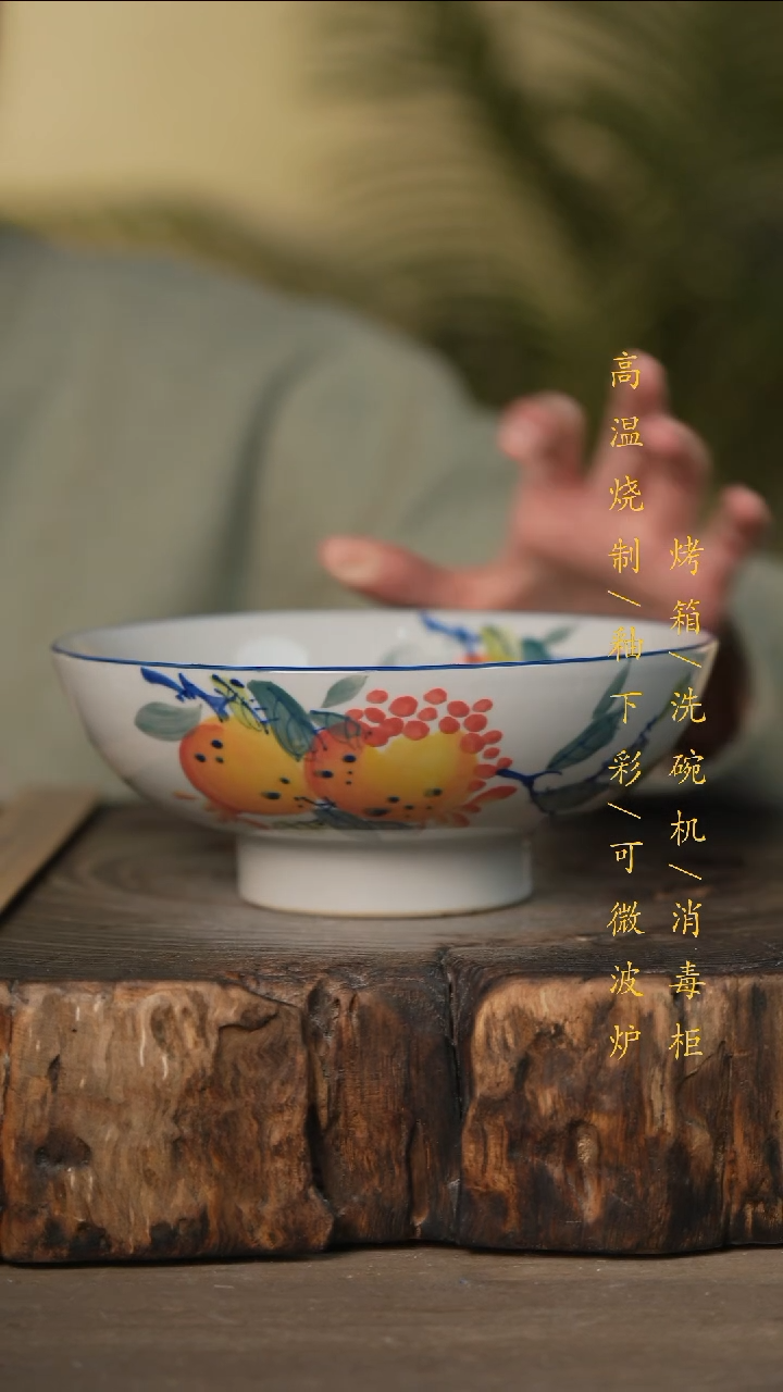 瓷片景德镇高温釉下彩可微波烤箱洗碗机