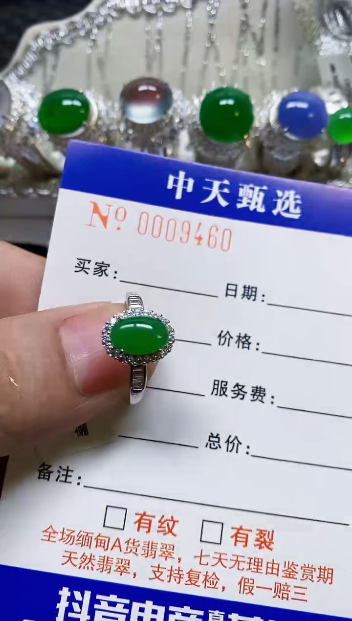 银S925镶嵌戒指翡翠/9460