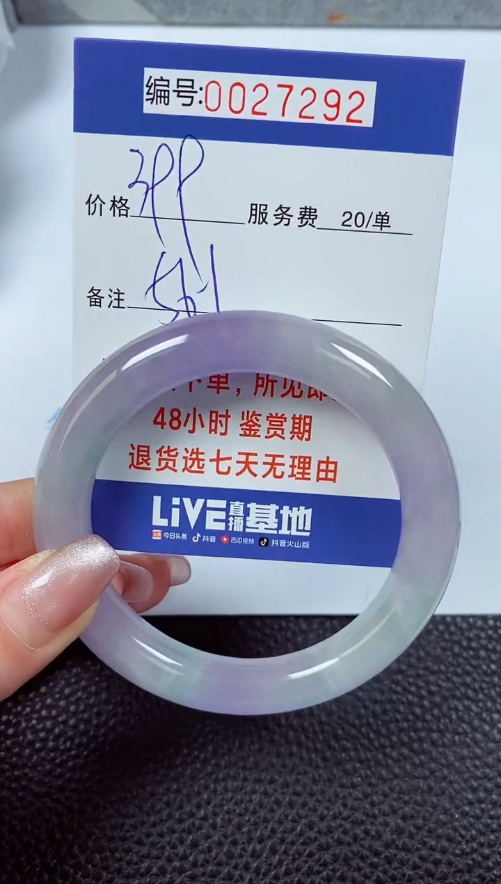 【闪购商品】拍下以实物为准00027292