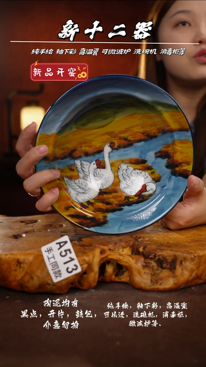 A513新十二器瓷器