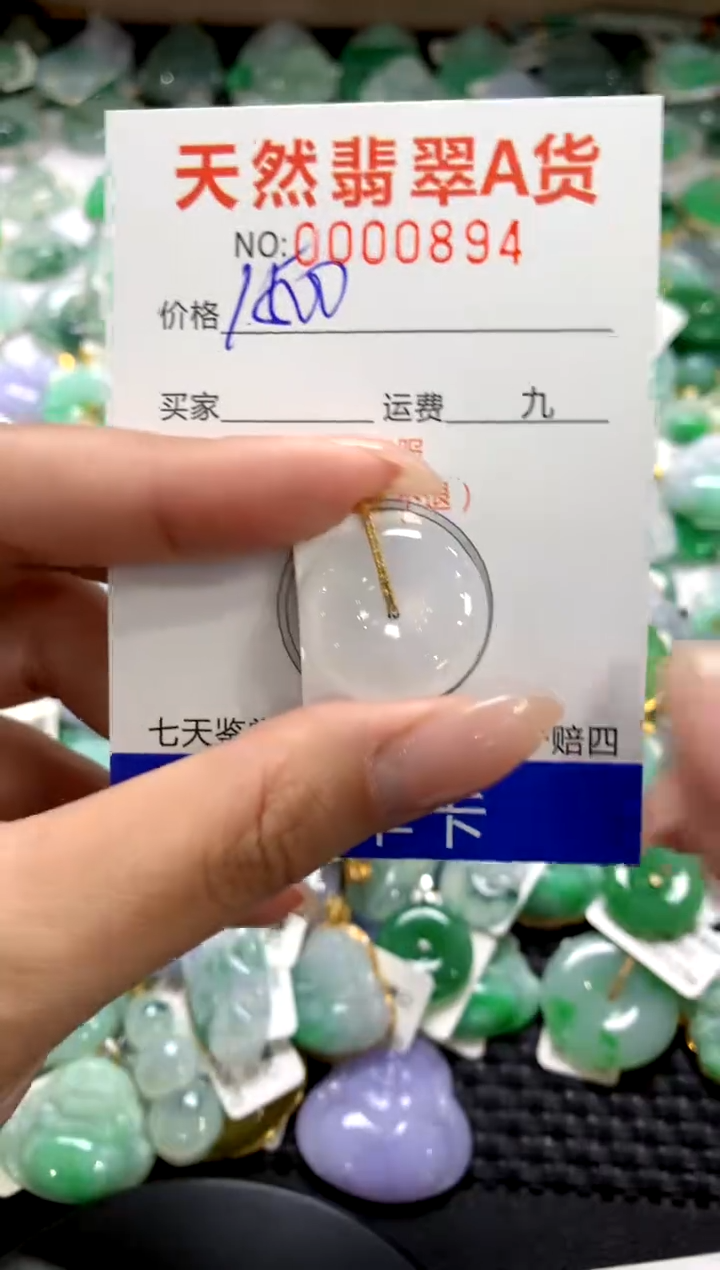 颈饰18K金镶嵌翡翠1111111111111111