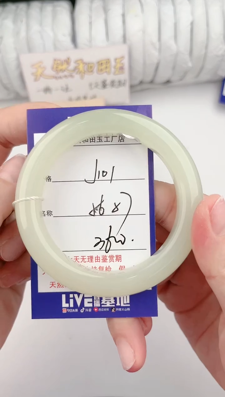 【闪购商品】和田玉手镯未镶嵌101颜色微差无瑕