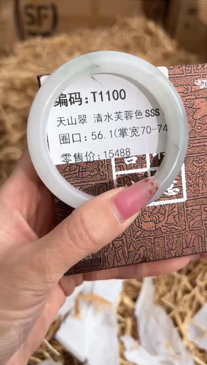 未镶嵌手镯石英质玉T1100