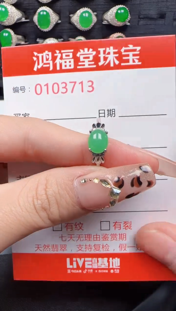 【闪购商品】翡翠戒指银S925镶嵌3713