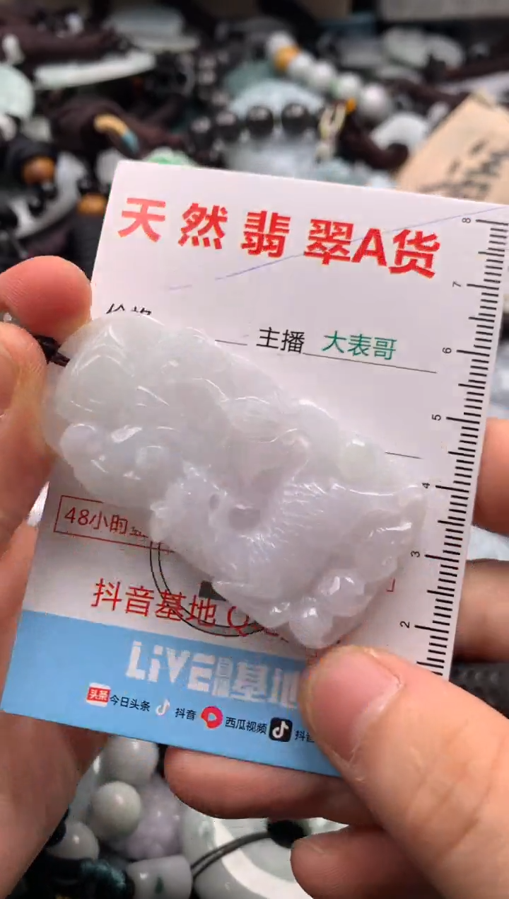 【闪购商品】翡翠吊坠(不含链)未镶嵌1