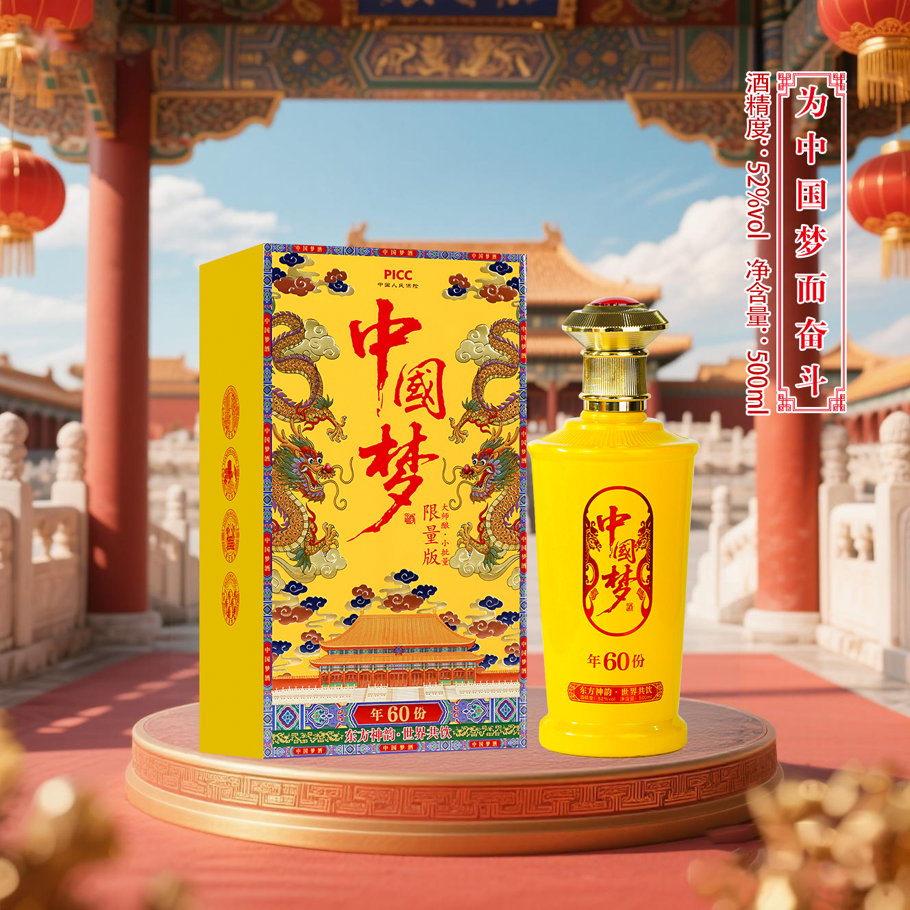 古贵缘【千万福利FL】中国梦 高档书本盒浓香型白酒500ML*1瓶52度