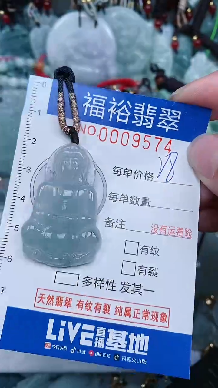 【闪购商品】翡翠颈饰未镶嵌...0009574