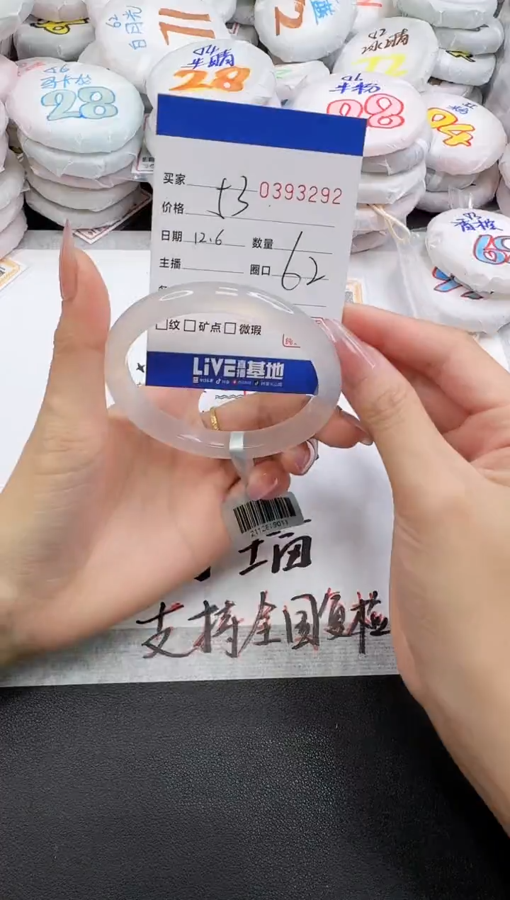 手镯玛瑙/玉髓未镶嵌ᰔ****萌3292