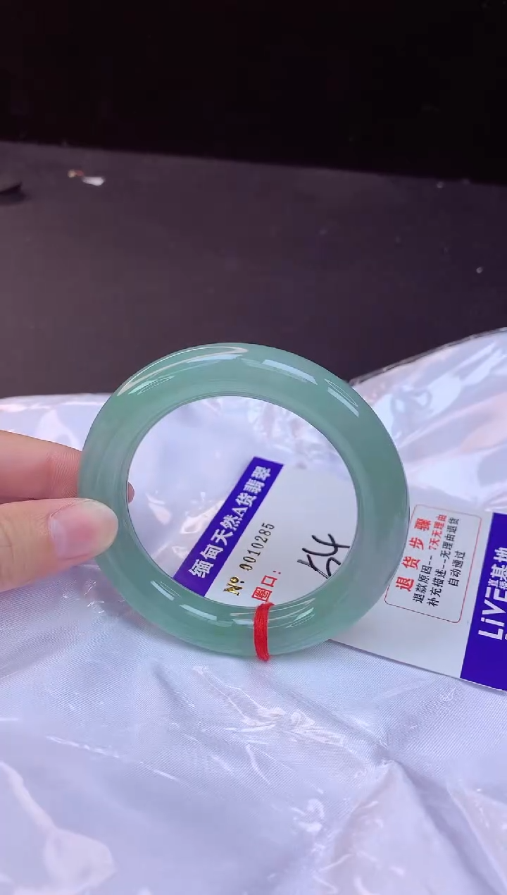 【闪购商品】翡翠手镯未镶嵌54+分单1             