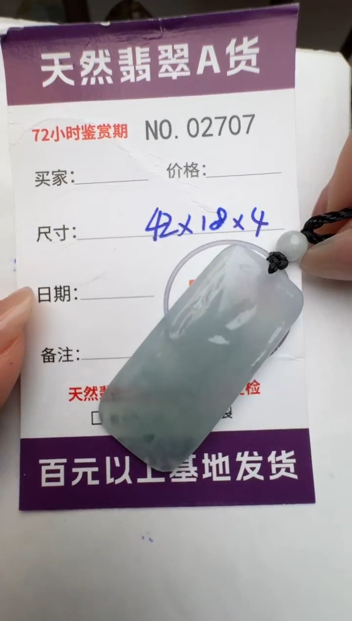 【闪购商品】翡翠颈饰未镶嵌原石2707