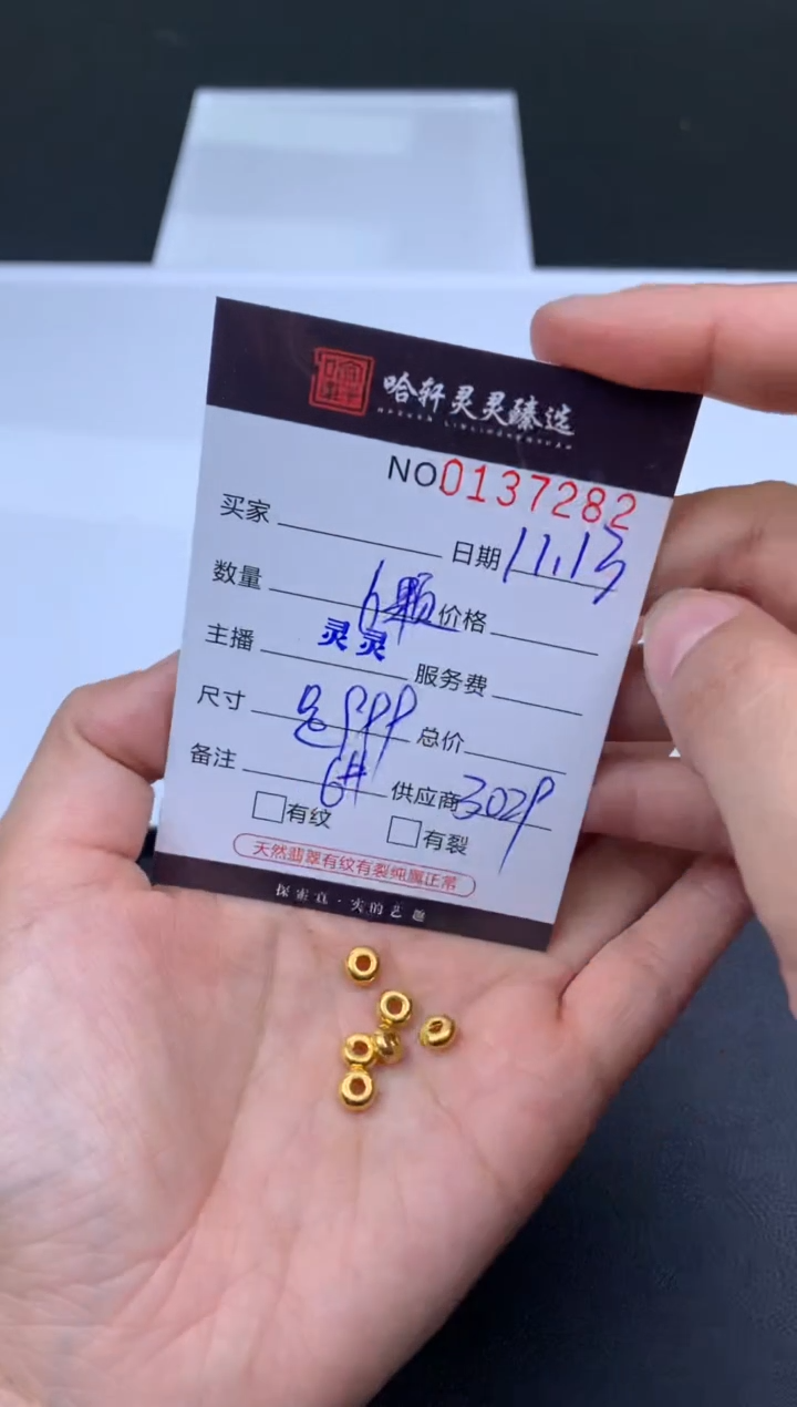 吊坠(不含链)定制足金成**人哈轩  挂件6