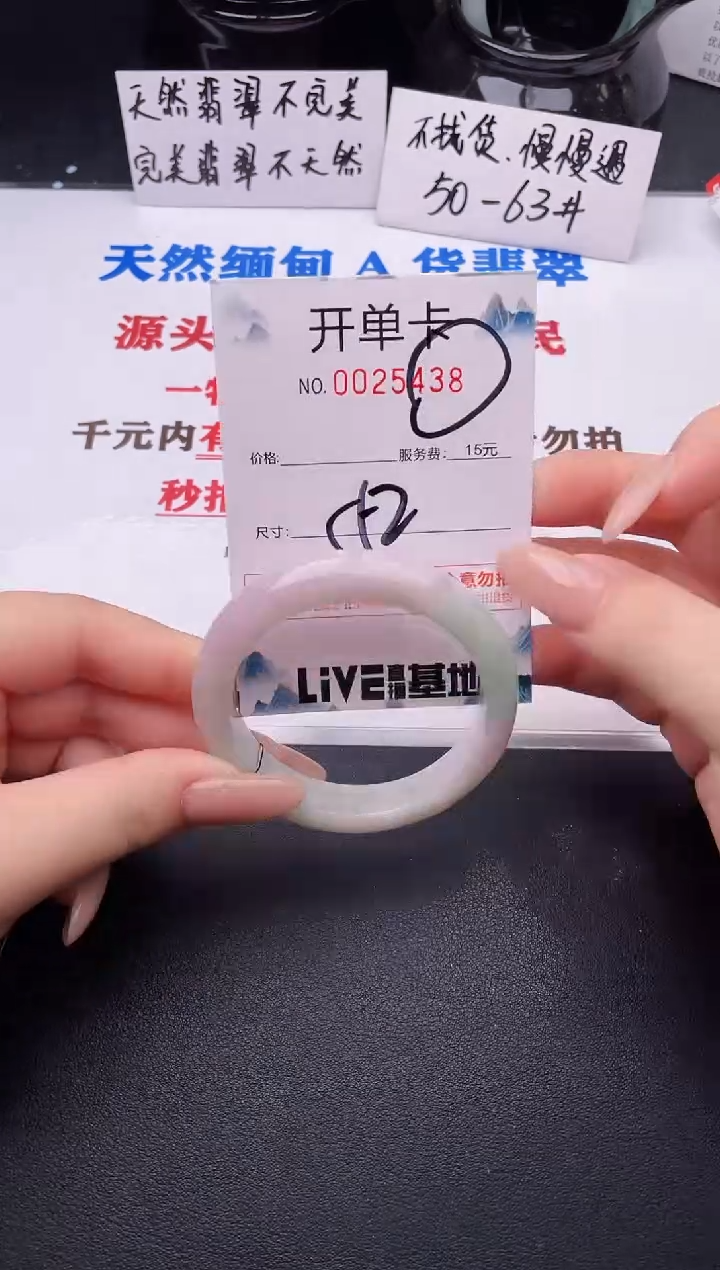 翡翠手镯未镶嵌38