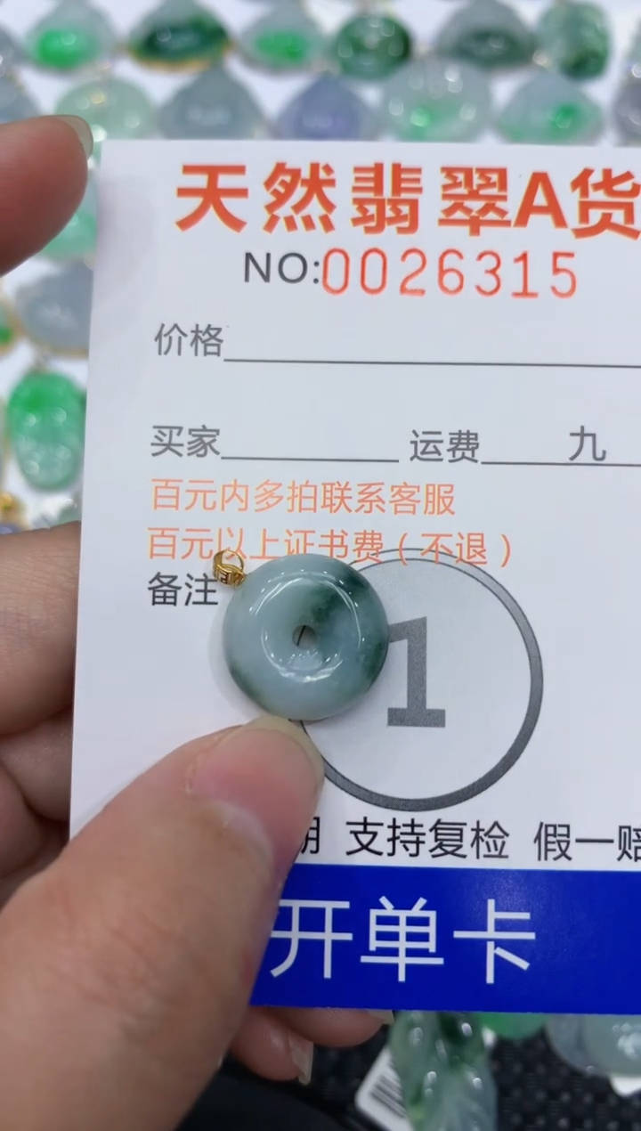 【闪购商品】翡翠颈饰18K金镶嵌1111111111