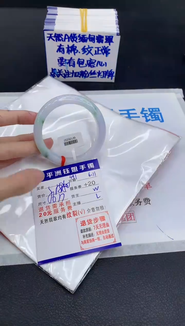 翡翠手镯未镶嵌11111111111111