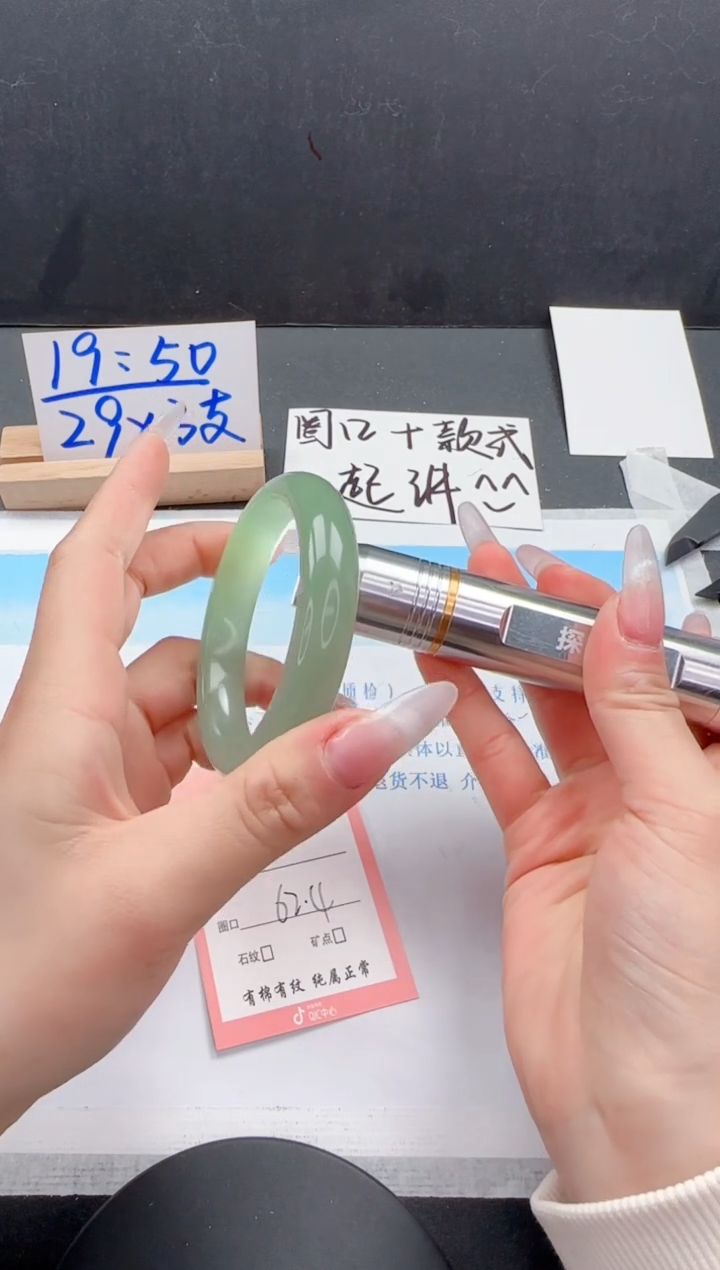 【闪购商品】石英质玉手镯未镶嵌6-62.4