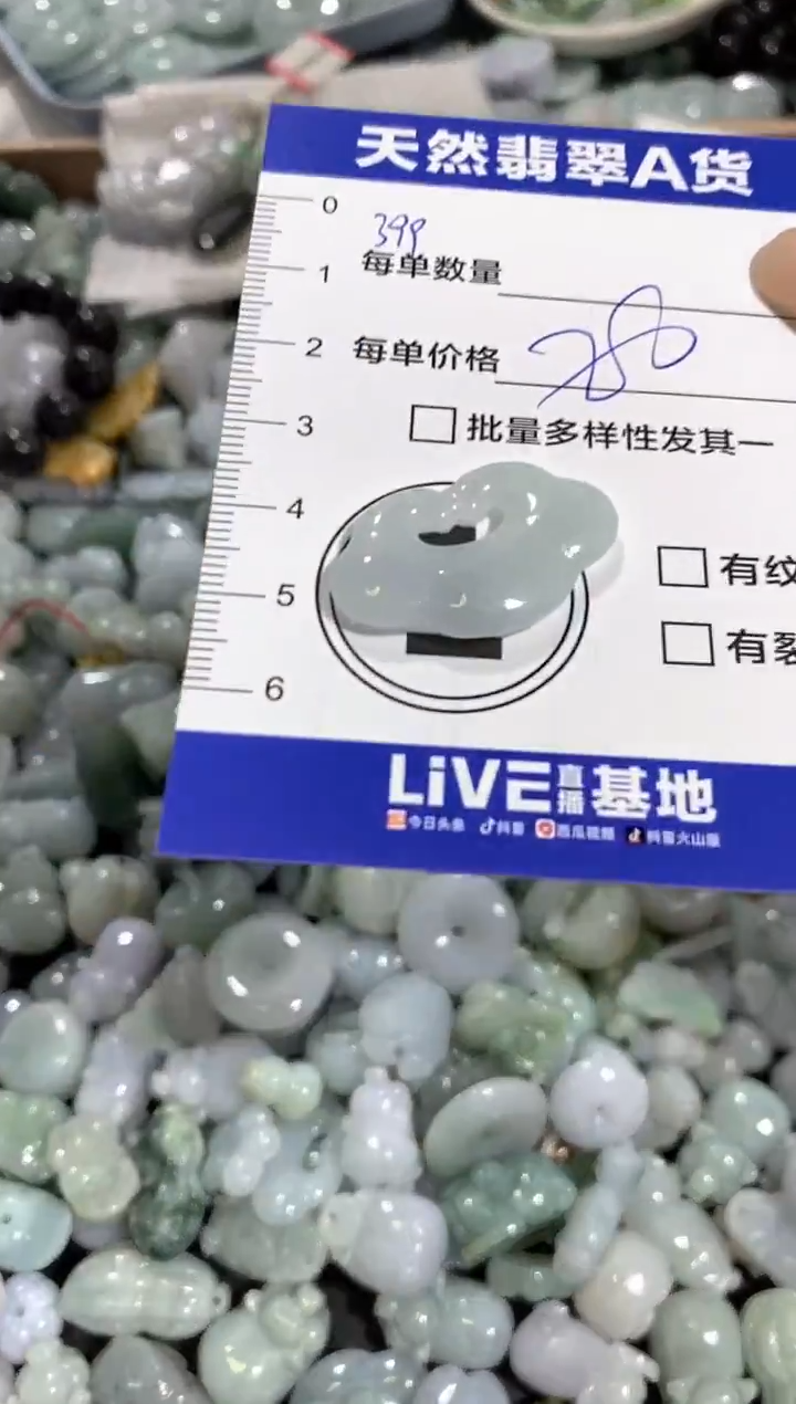 颈饰未镶嵌翡翠天然翡翠A货批量多样性发一件
