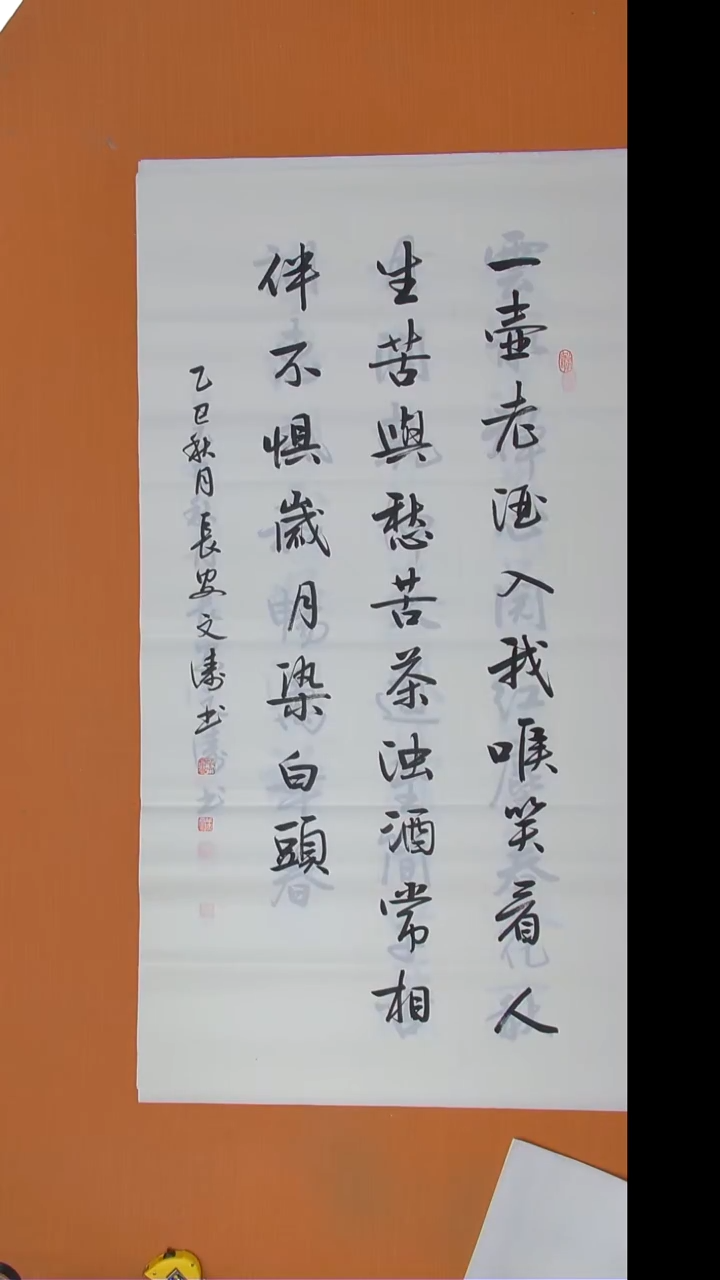 书法辛老师书法纯手写138*69