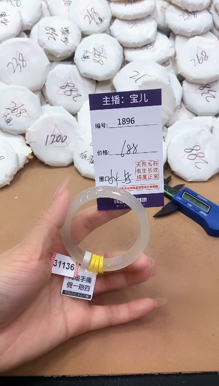 【闪购商品】玛瑙/玉髓手镯未镶嵌1896