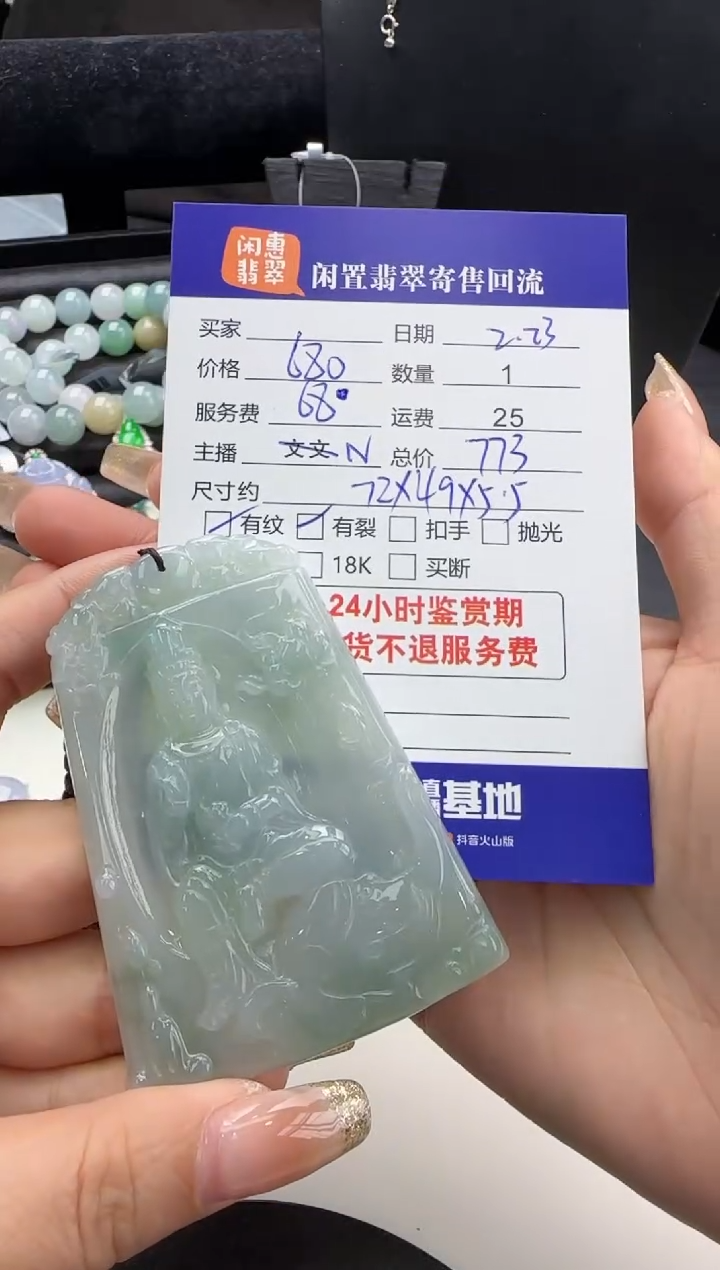 【闪购商品】翡翠吊坠(不含链)未镶嵌翡翠吊坠