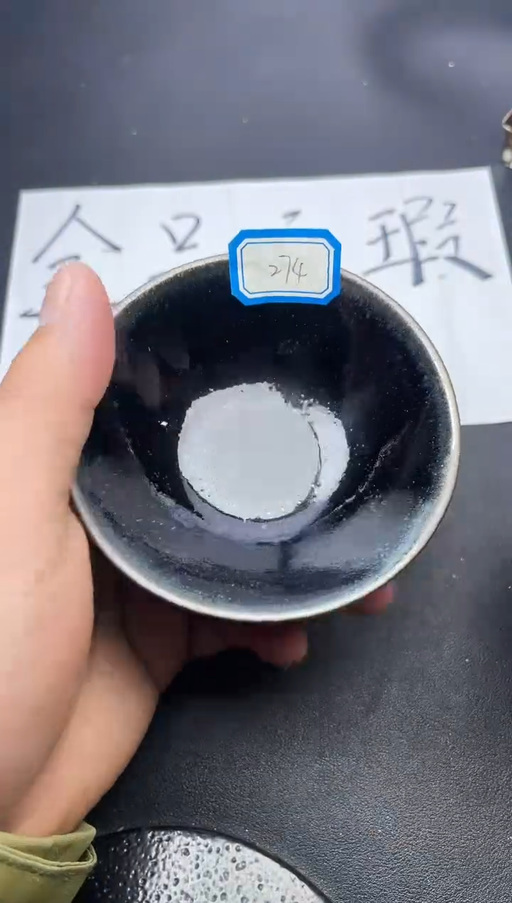 【闪购商品】茶盏274叶紫建盏叶紫