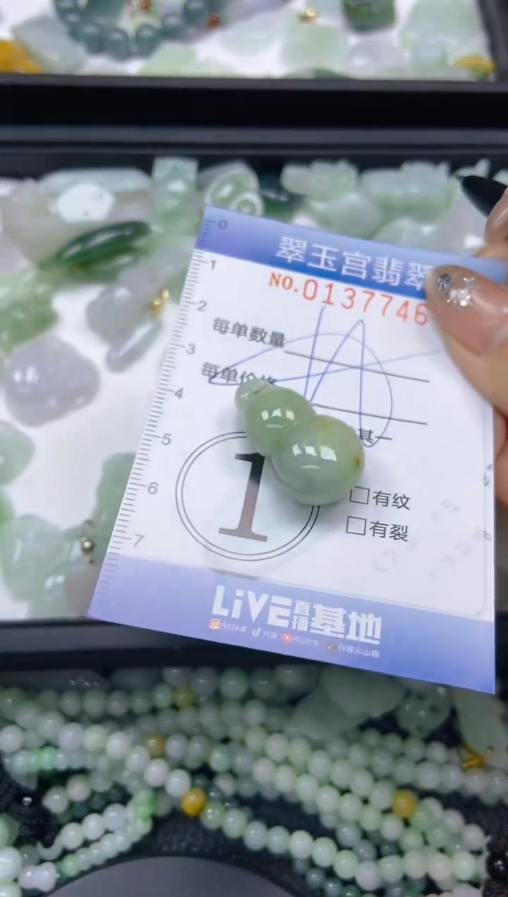 翡翠未镶嵌颈饰闪购0137746