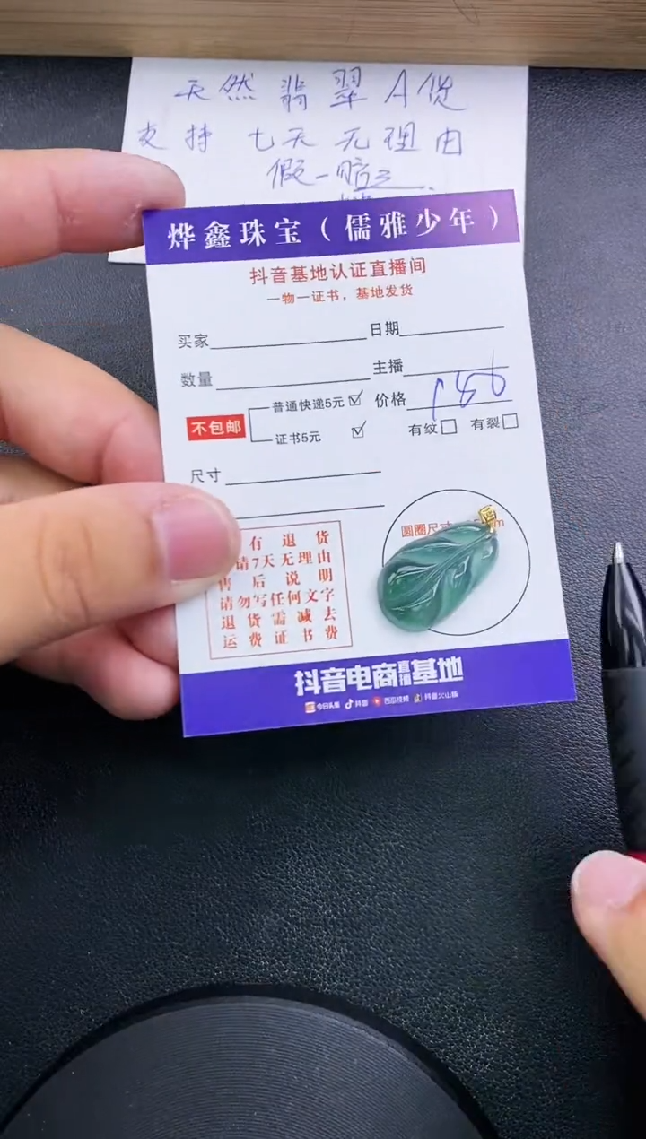 【闪购商品】翡翠颈饰18K金镶嵌天然翡翠A货赠皮绳