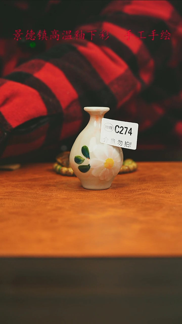 【闪购商品】微瑕景德镇手工手绘274