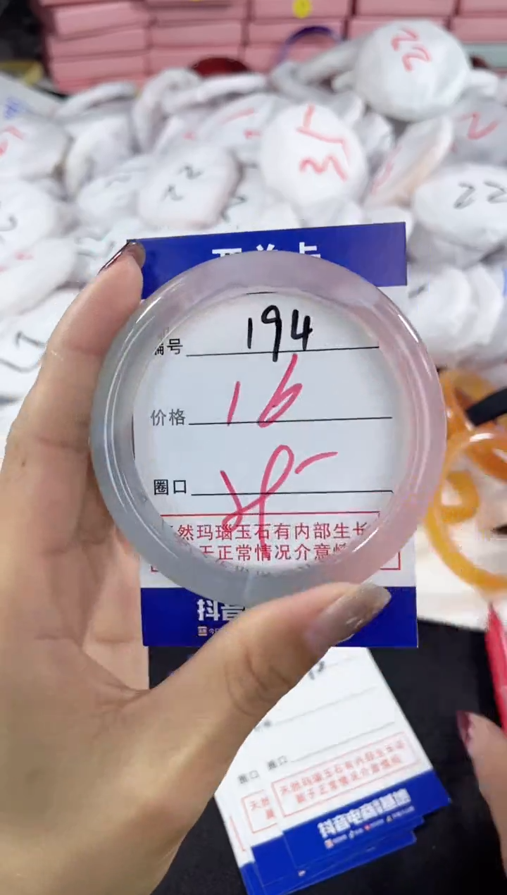 【闪购商品】玛瑙/玉髓手镯未镶嵌194