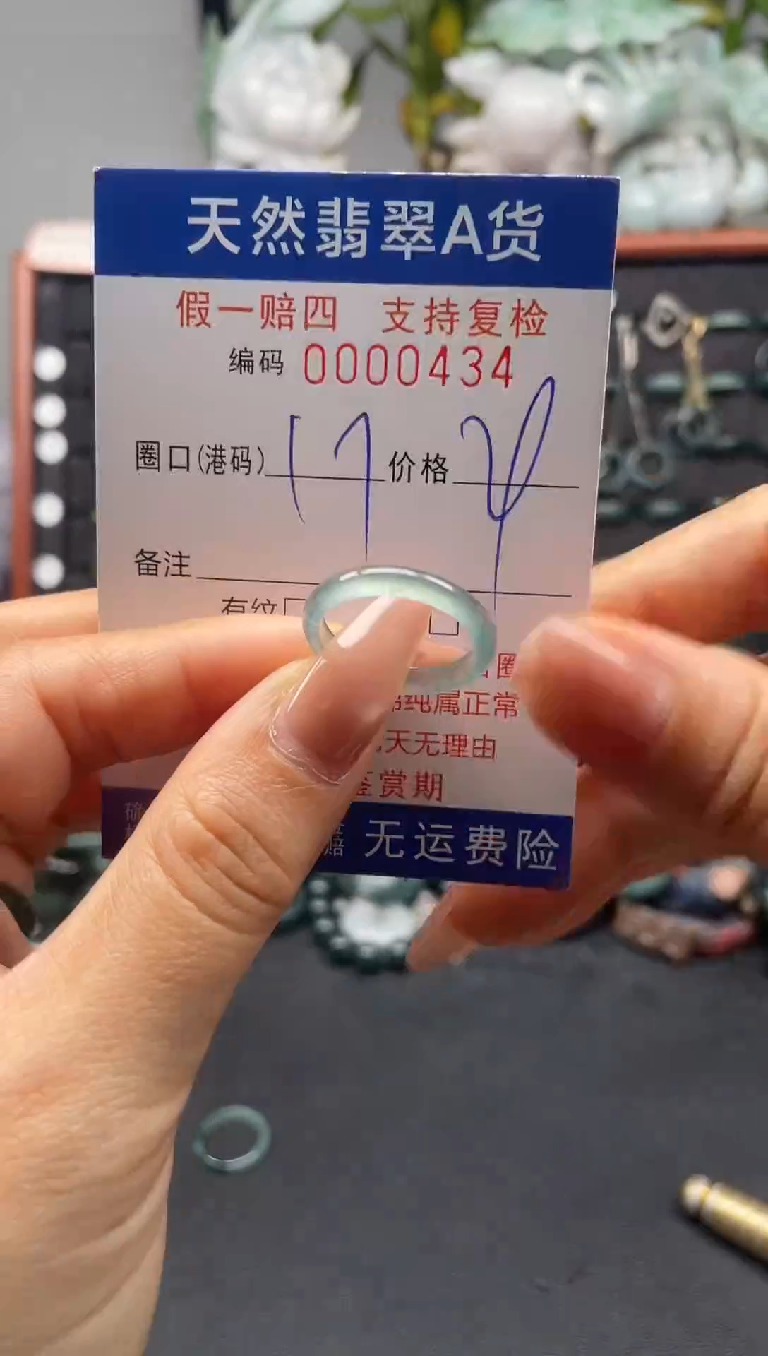 未镶嵌戒指翡翠17*0434