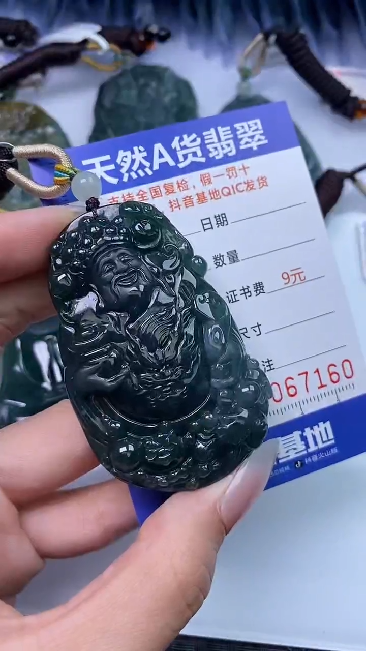 【闪购商品】翡翠颈饰未镶嵌A货翡翠7160