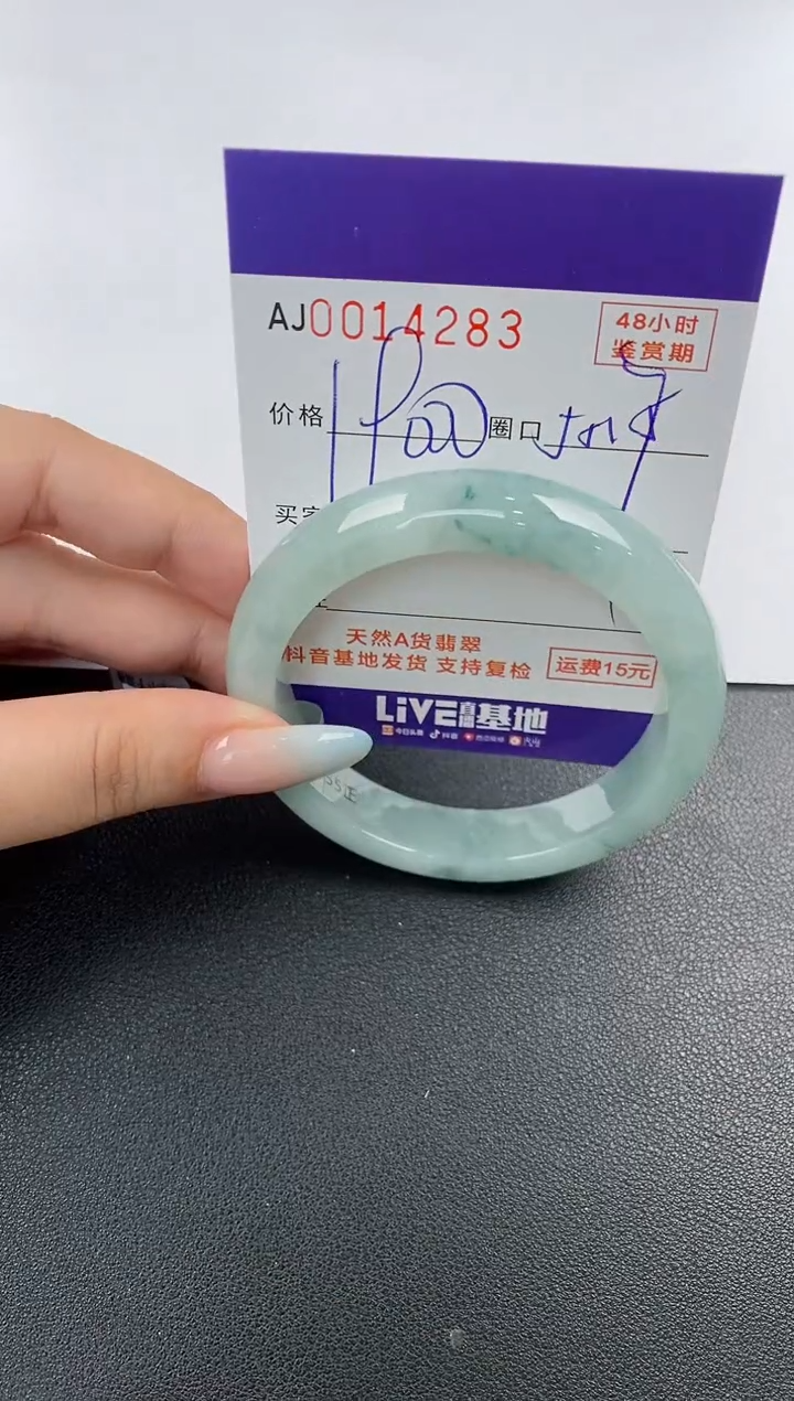【闪购商品】翡翠手镯未镶嵌天然A货翡翠