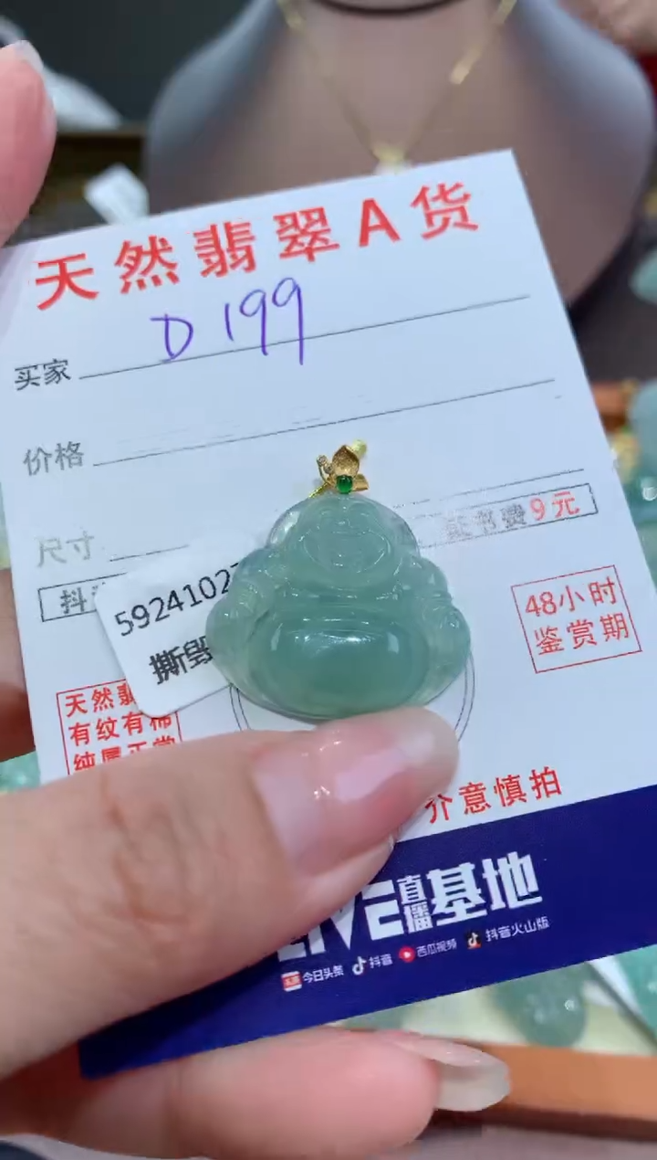 【闪购商品】翡翠颈饰18K金镶嵌天然翡翠A货挂件