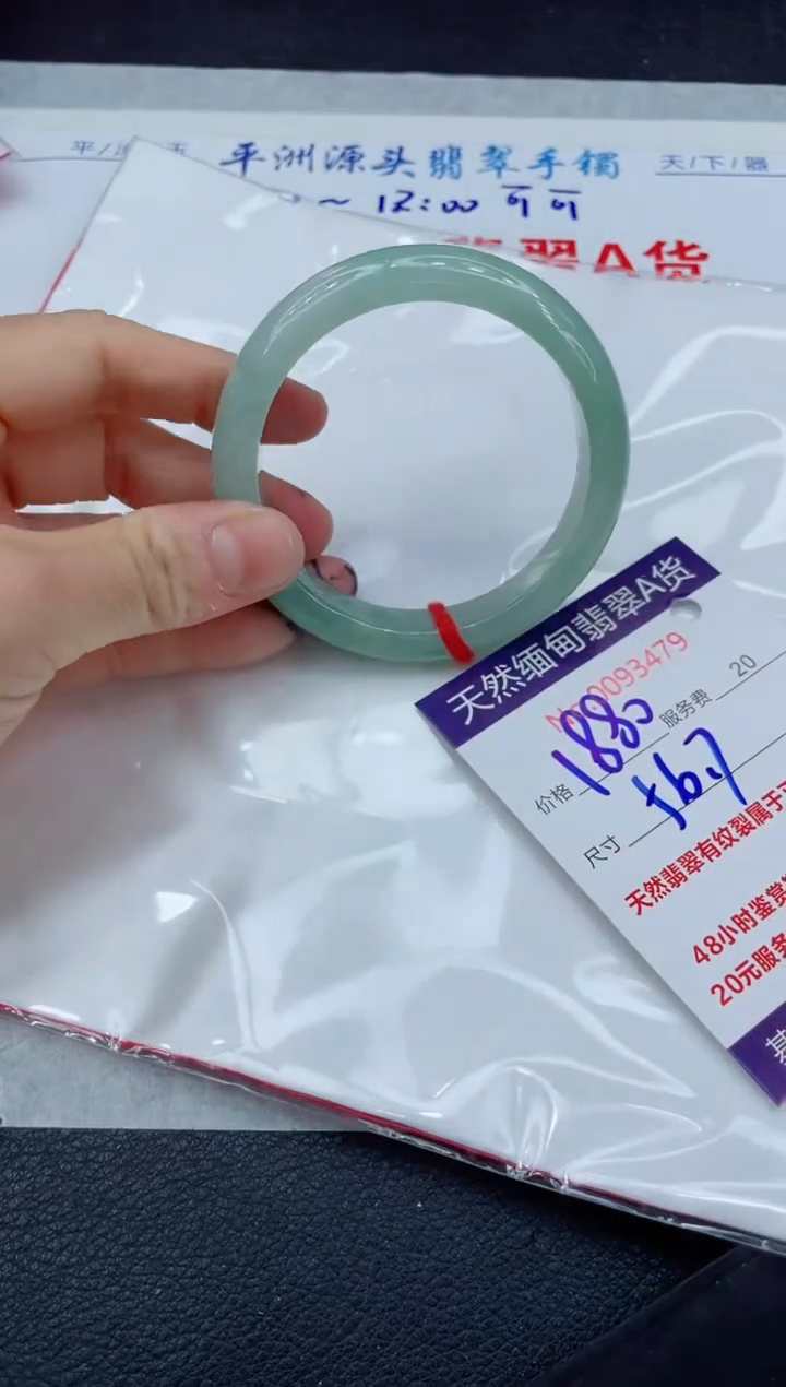 【闪购商品】翡翠手镯未镶嵌111111111