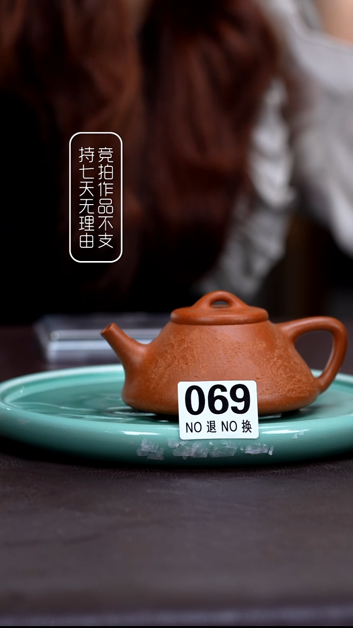 茶壶紫砂069    石瓢