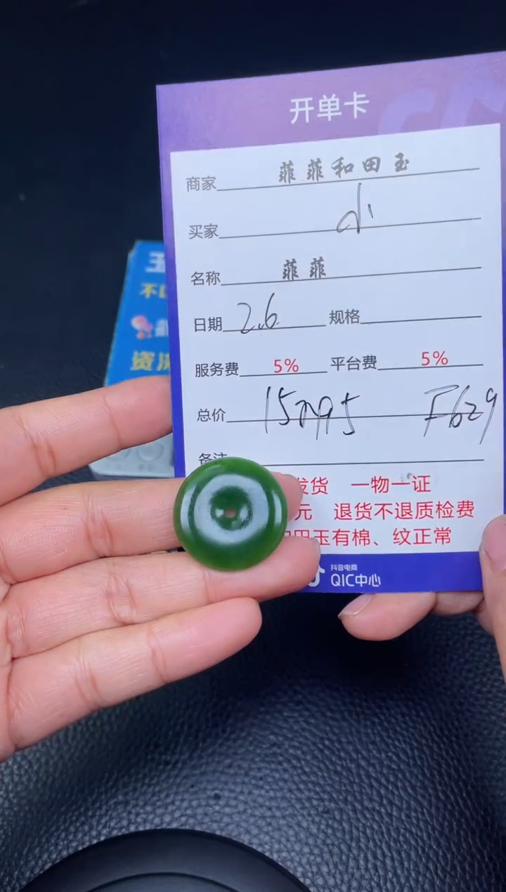 【闪购商品】和田玉吊坠未镶嵌F629