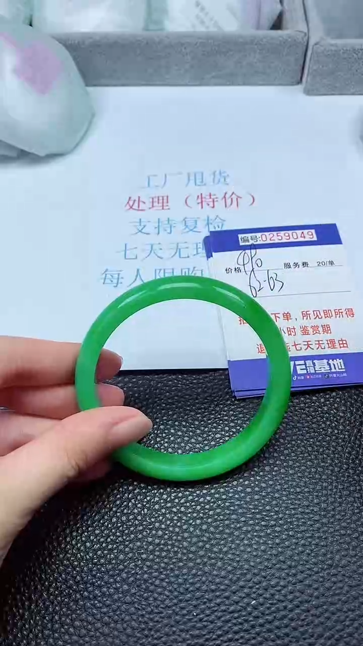 拍下以实物为准259049