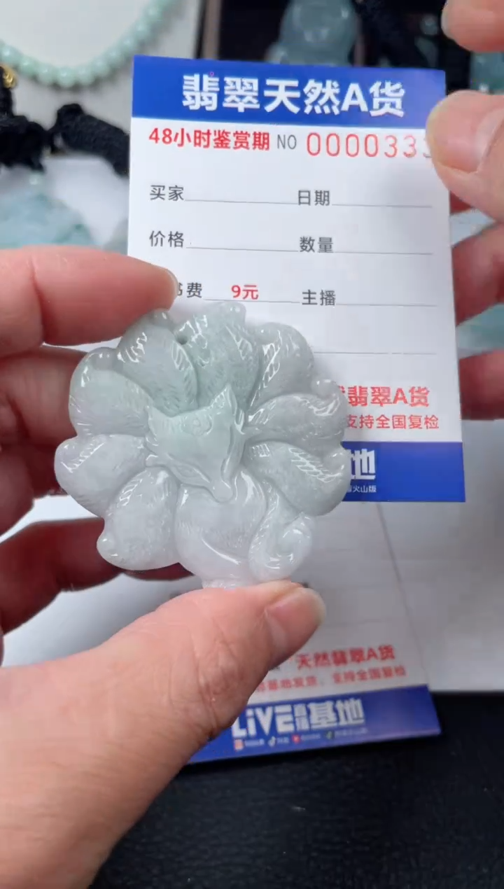 【闪购商品】翡翠颈饰未镶嵌         