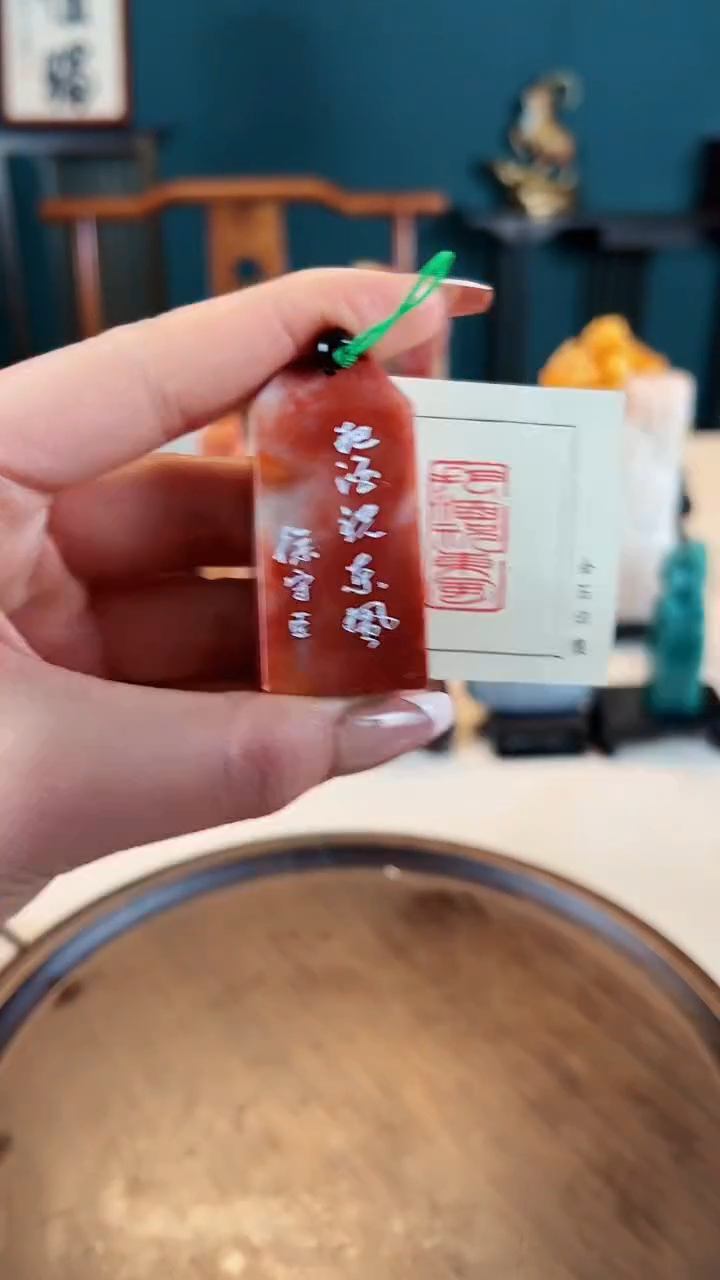 【闪购商品】拓片用纸其他篆刻内容-把酒祝东风