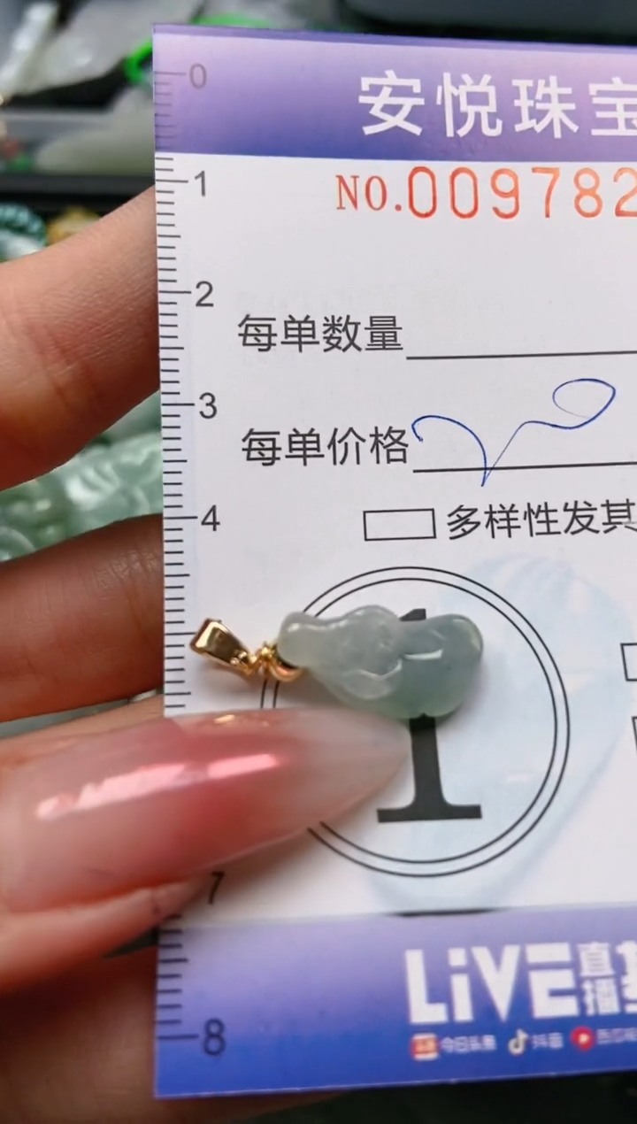 【闪购商品】翡翠颈饰未镶嵌闪购0097829