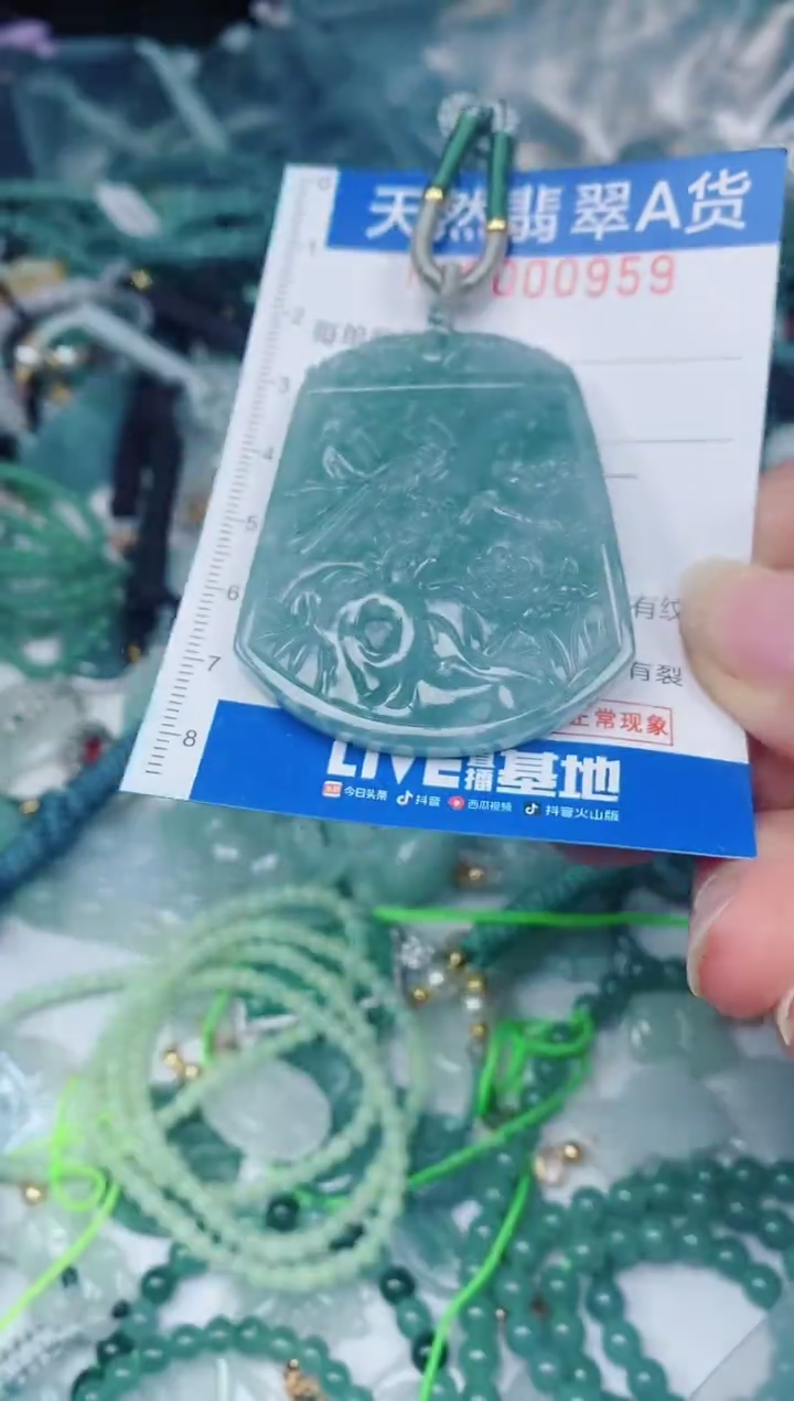 颈饰未镶嵌翡翠00000959