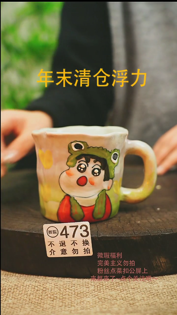 【闪购商品】微瑕景德高温釉下彩473