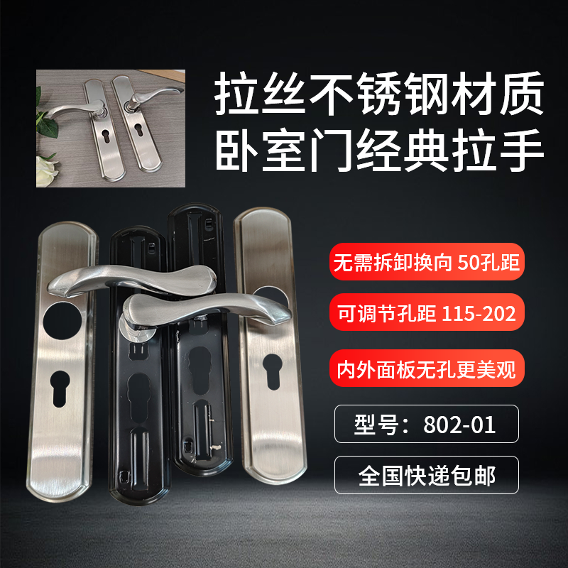 （拍一发十）802-01不锈钢室内门可调孔距拉手秒装无需拆卸换向50孔
