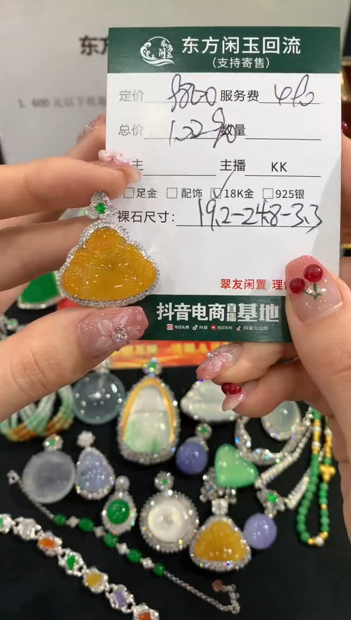 吊坠(不含链)18K金镶嵌翡翠佛公不退换