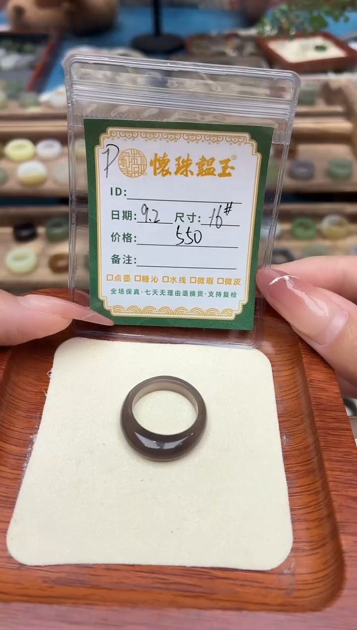 未镶嵌戒圈和田玉小*芽16号